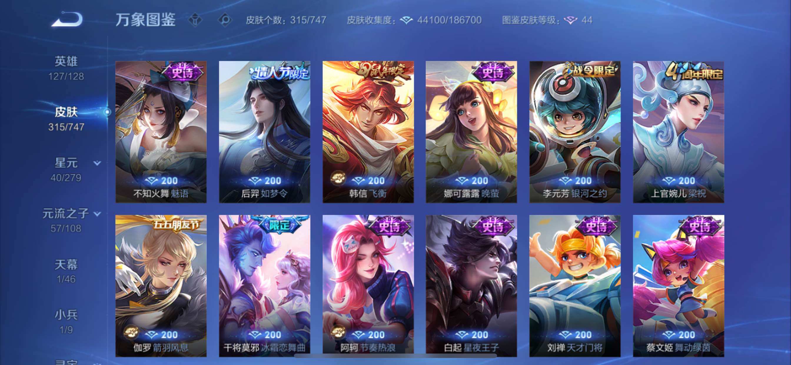 WZCMY3418678王者荣耀账号详情图12