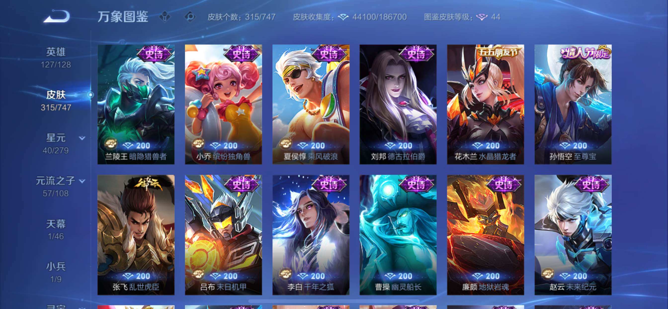 WZCMY3418678王者荣耀账号详情图13