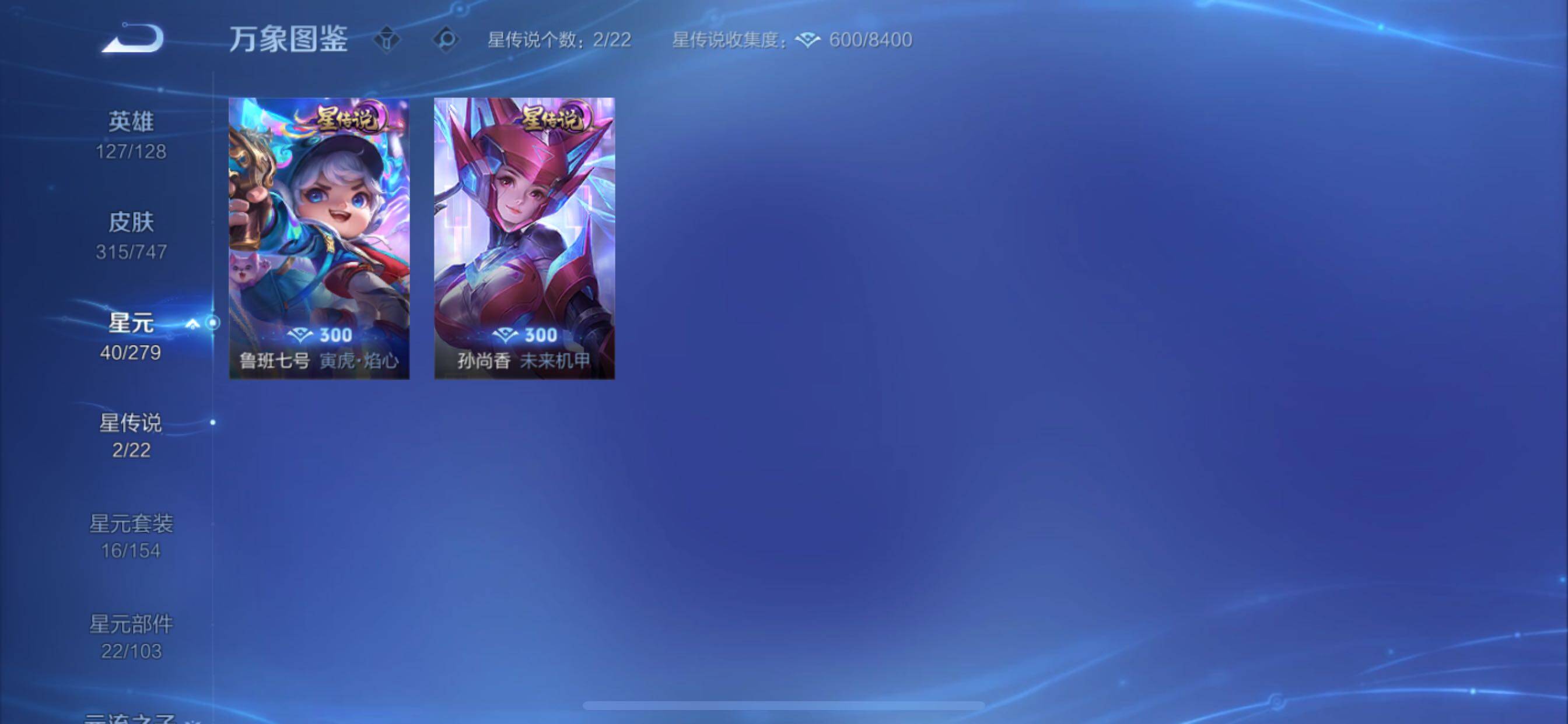 WZCMY3418678王者荣耀账号详情图14