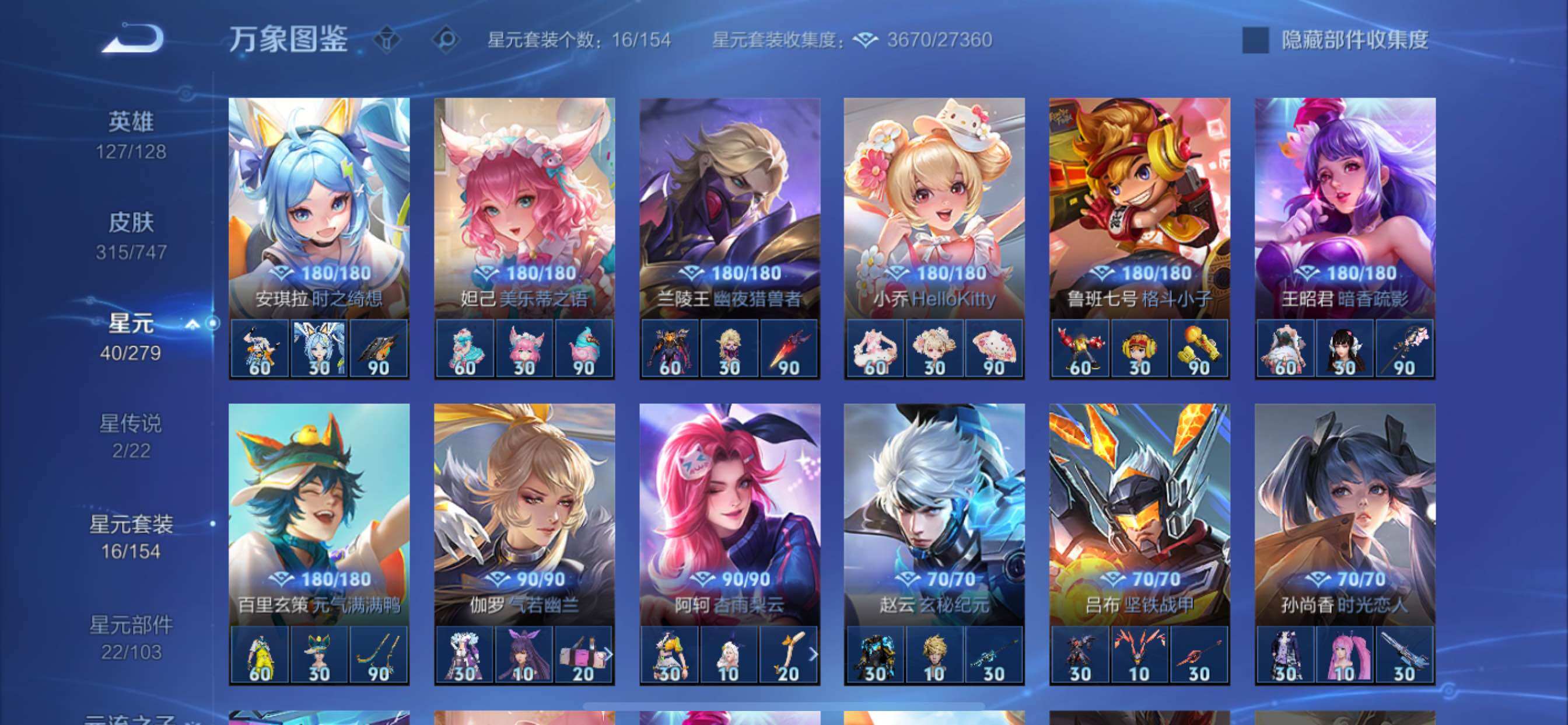 WZCMY3418678王者荣耀账号详情图17