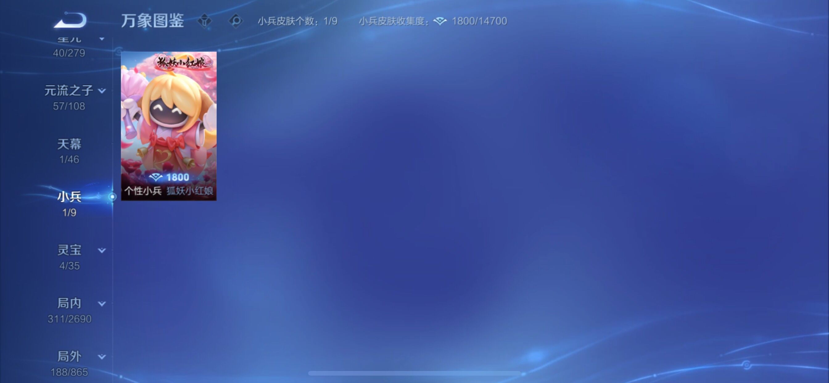 WZCMY3418678王者荣耀账号详情图15