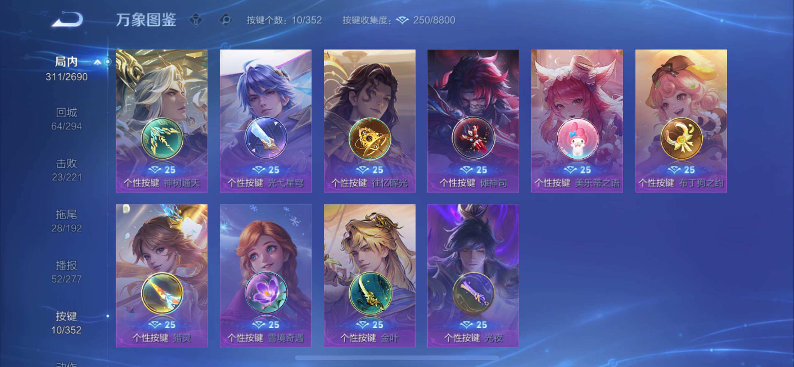 WZCMY3418678王者荣耀账号详情图16