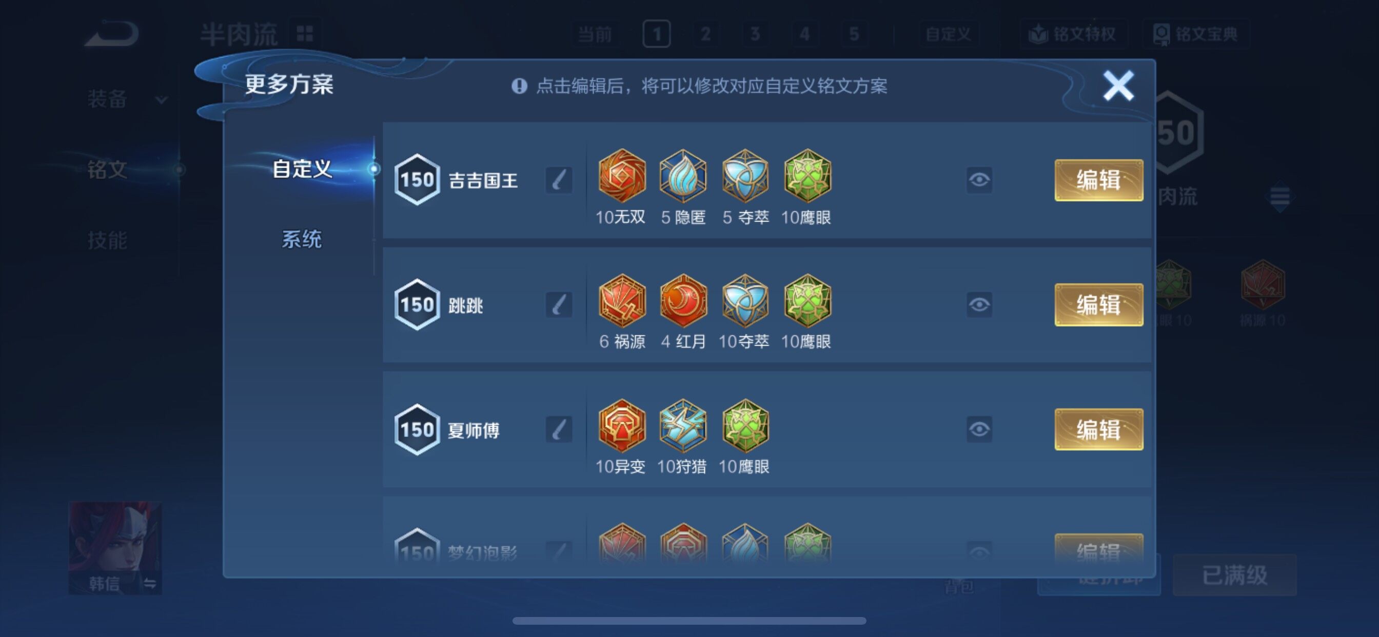 WZCMY3418678王者荣耀账号详情图19