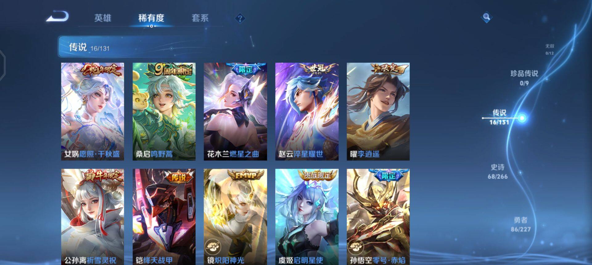 WZQM3427514王者荣耀账号详情图5 WZQM3427514王者荣耀账号详情图5