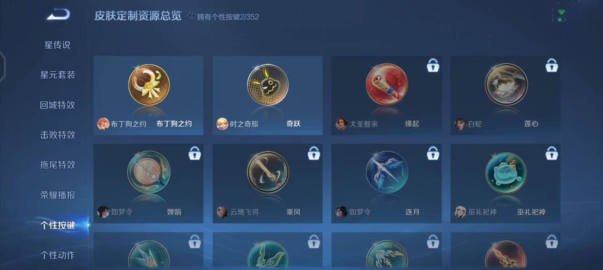 WZQM3427514王者荣耀账号详情图6 WZQM3427514王者荣耀账号详情图6