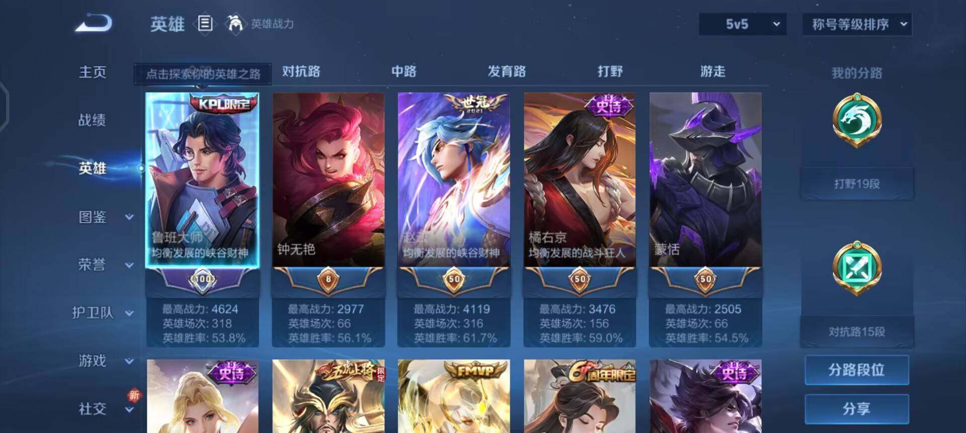 WZQM3427514王者荣耀账号详情图8 WZQM3427514王者荣耀账号详情图8