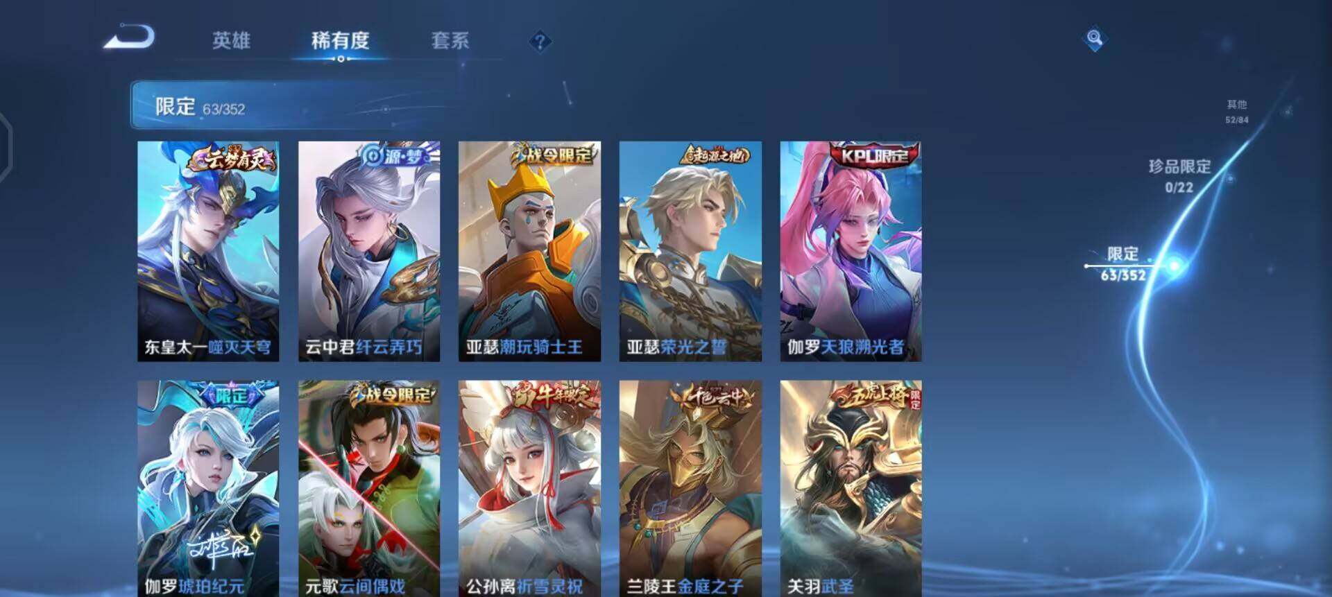 WZQM3427514王者荣耀账号详情图10 WZQM3427514王者荣耀账号详情图10