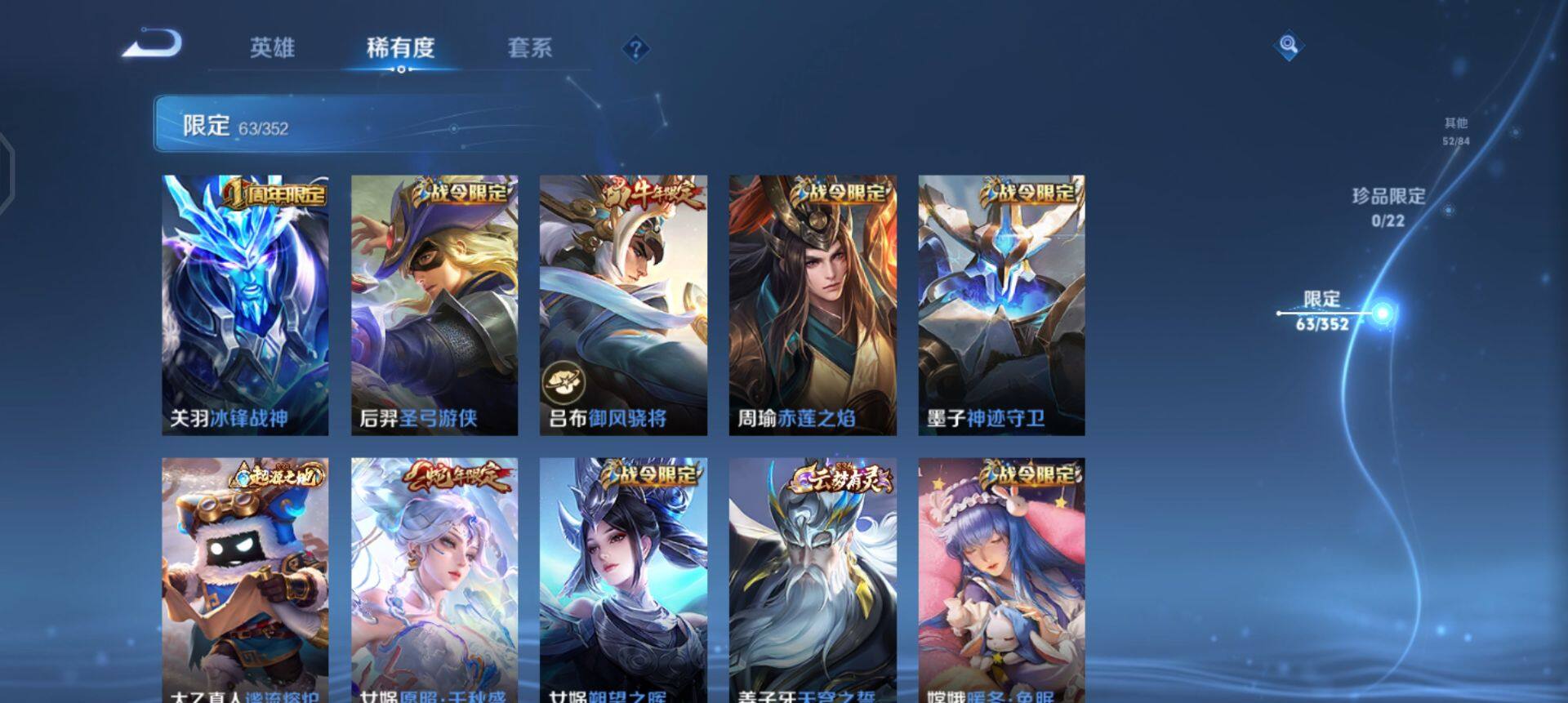 WZQM3427514王者荣耀账号详情图11 WZQM3427514王者荣耀账号详情图11