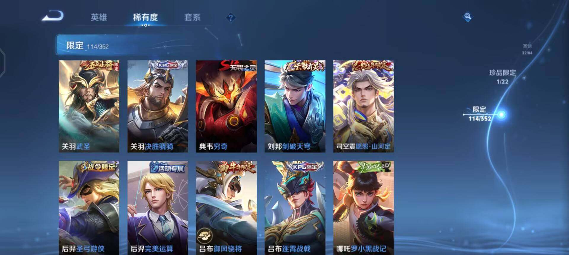 WZQM3427581王者荣耀账号详情图5 WZQM3427581王者荣耀账号详情图5