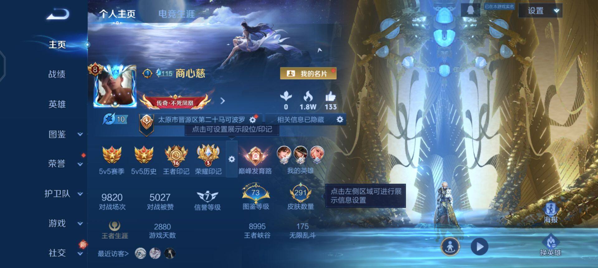 WZQM3427581王者荣耀账号详情图6 WZQM3427581王者荣耀账号详情图6