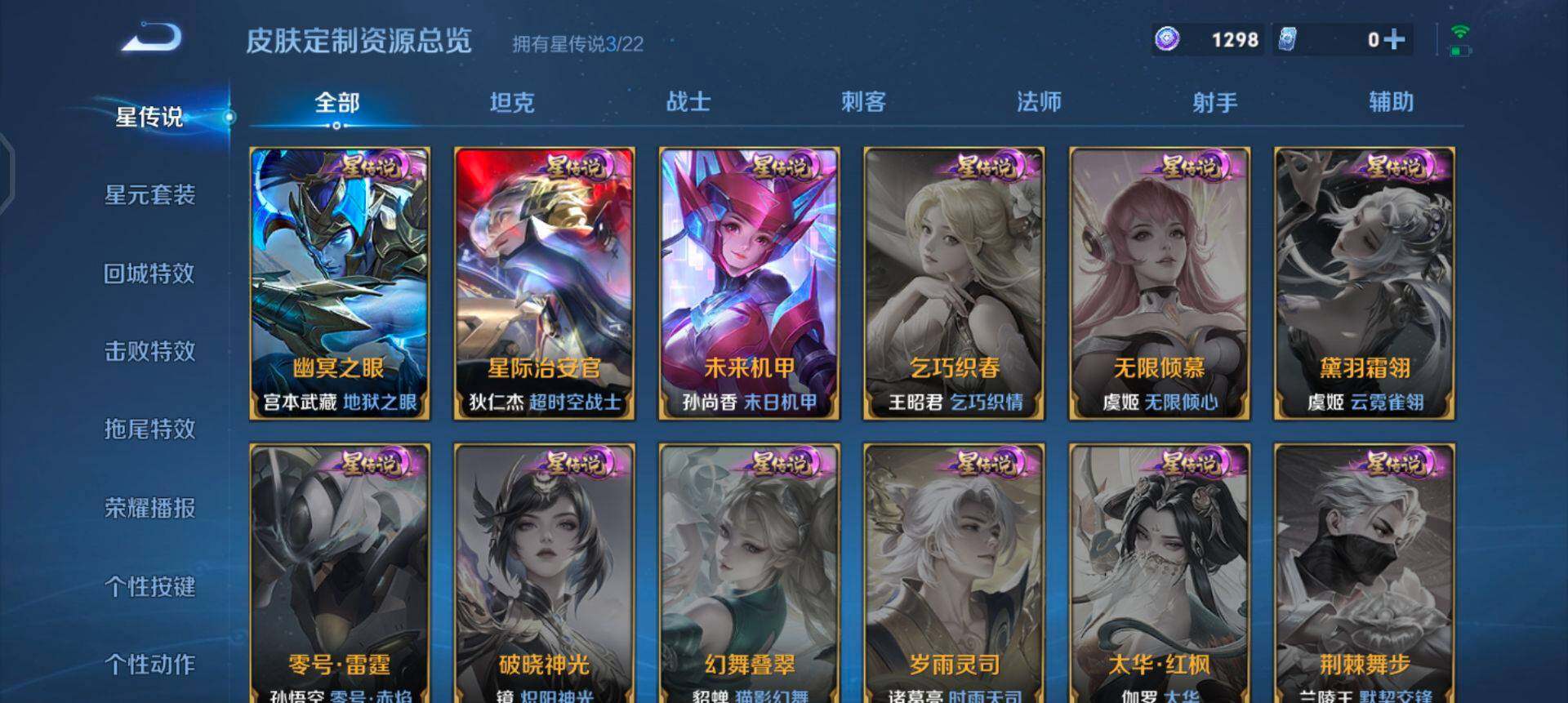 WZQM3427581王者荣耀账号详情图8 WZQM3427581王者荣耀账号详情图8