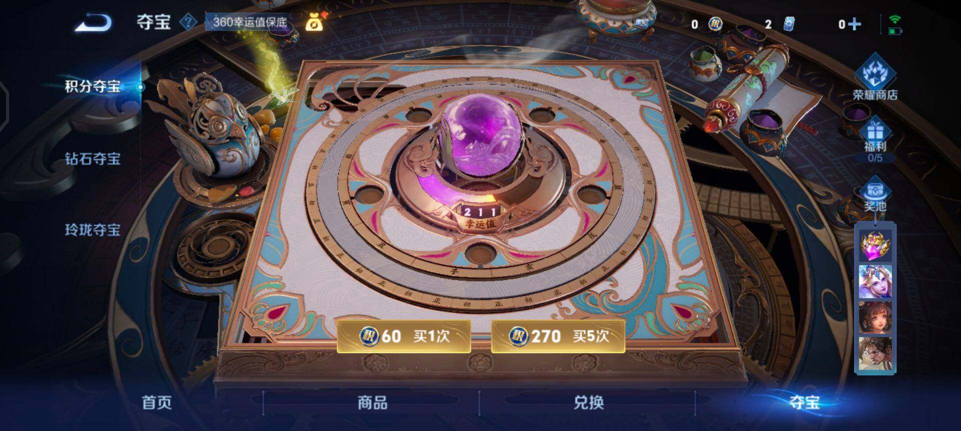 WZQM3427581王者荣耀账号详情图10 WZQM3427581王者荣耀账号详情图10