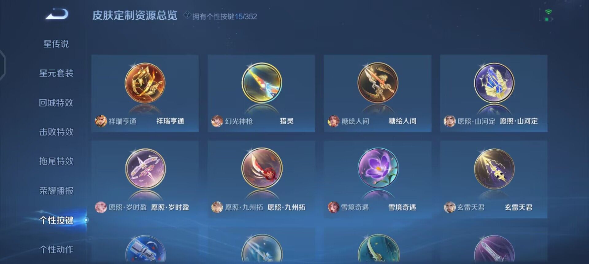 WZQM3427581王者荣耀账号详情图13 WZQM3427581王者荣耀账号详情图13