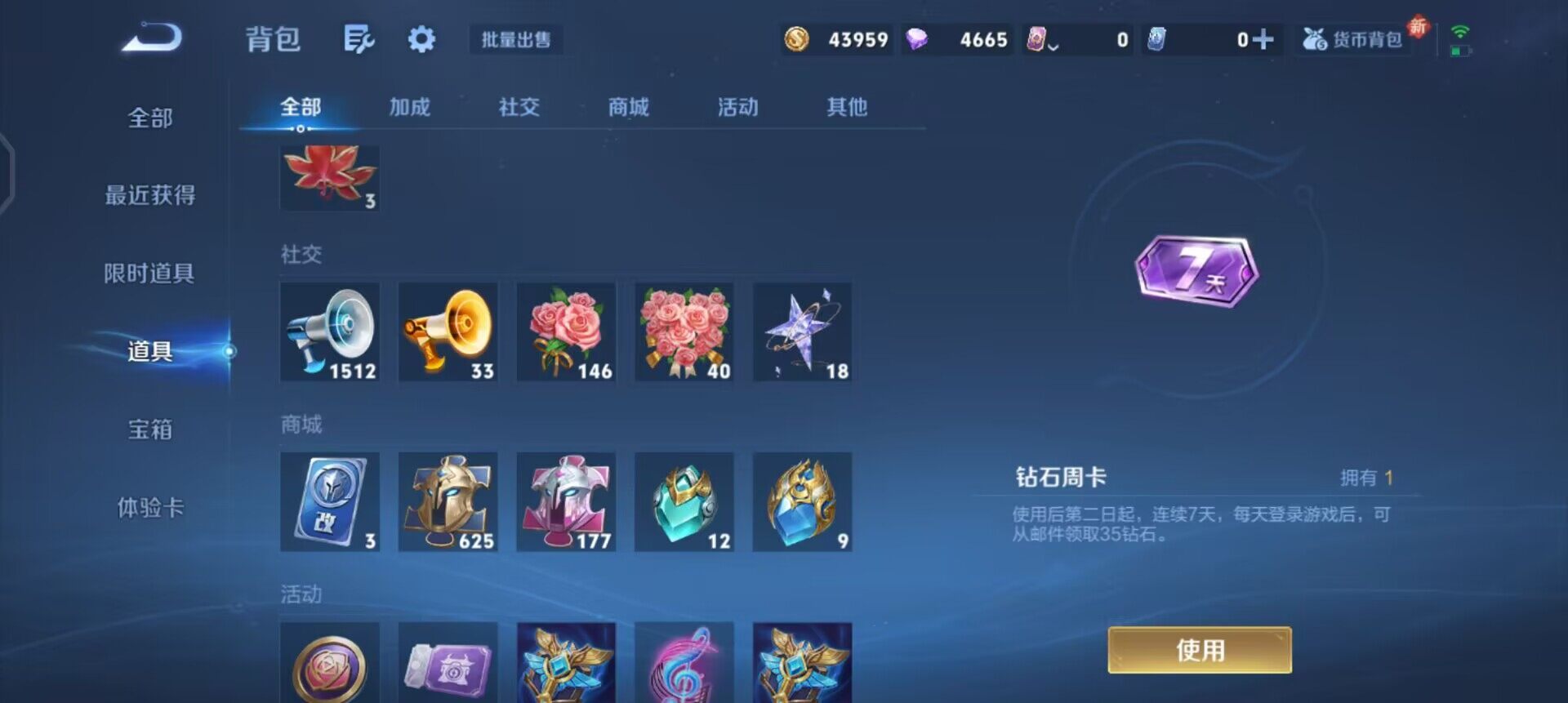 WZQM3427581王者荣耀账号详情图15 WZQM3427581王者荣耀账号详情图15