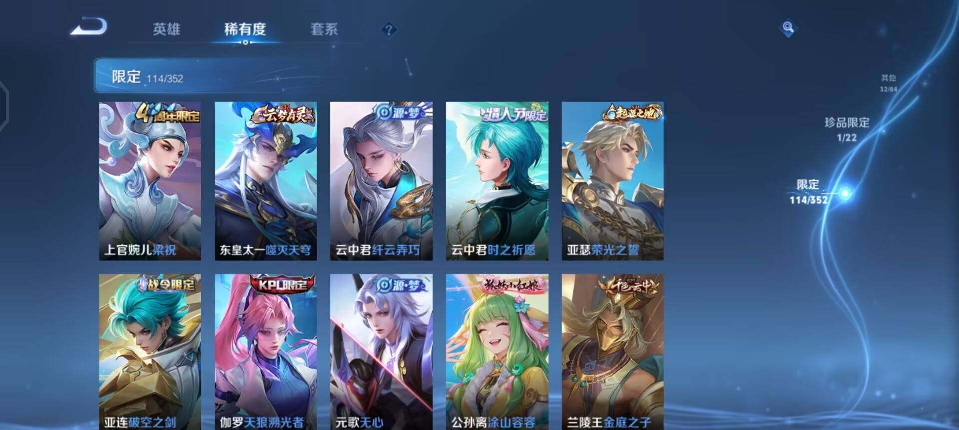 WZQM3427581王者荣耀账号详情图17 WZQM3427581王者荣耀账号详情图17