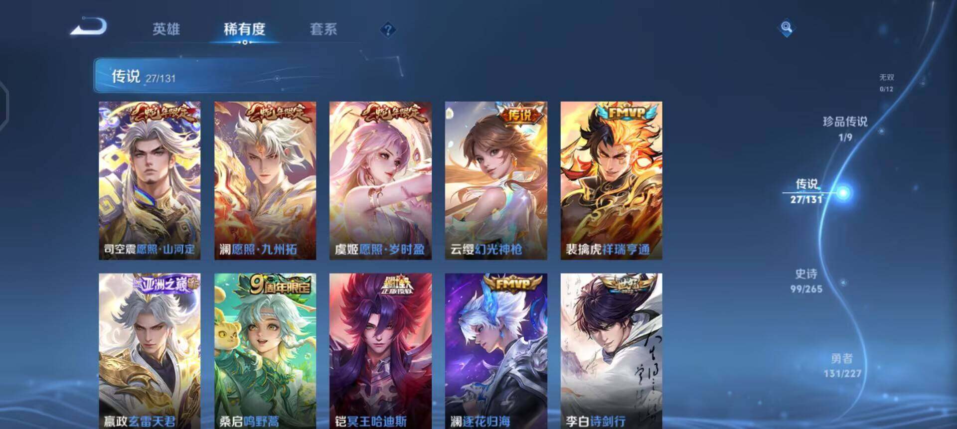 WZQM3427581王者荣耀账号详情图18 WZQM3427581王者荣耀账号详情图18