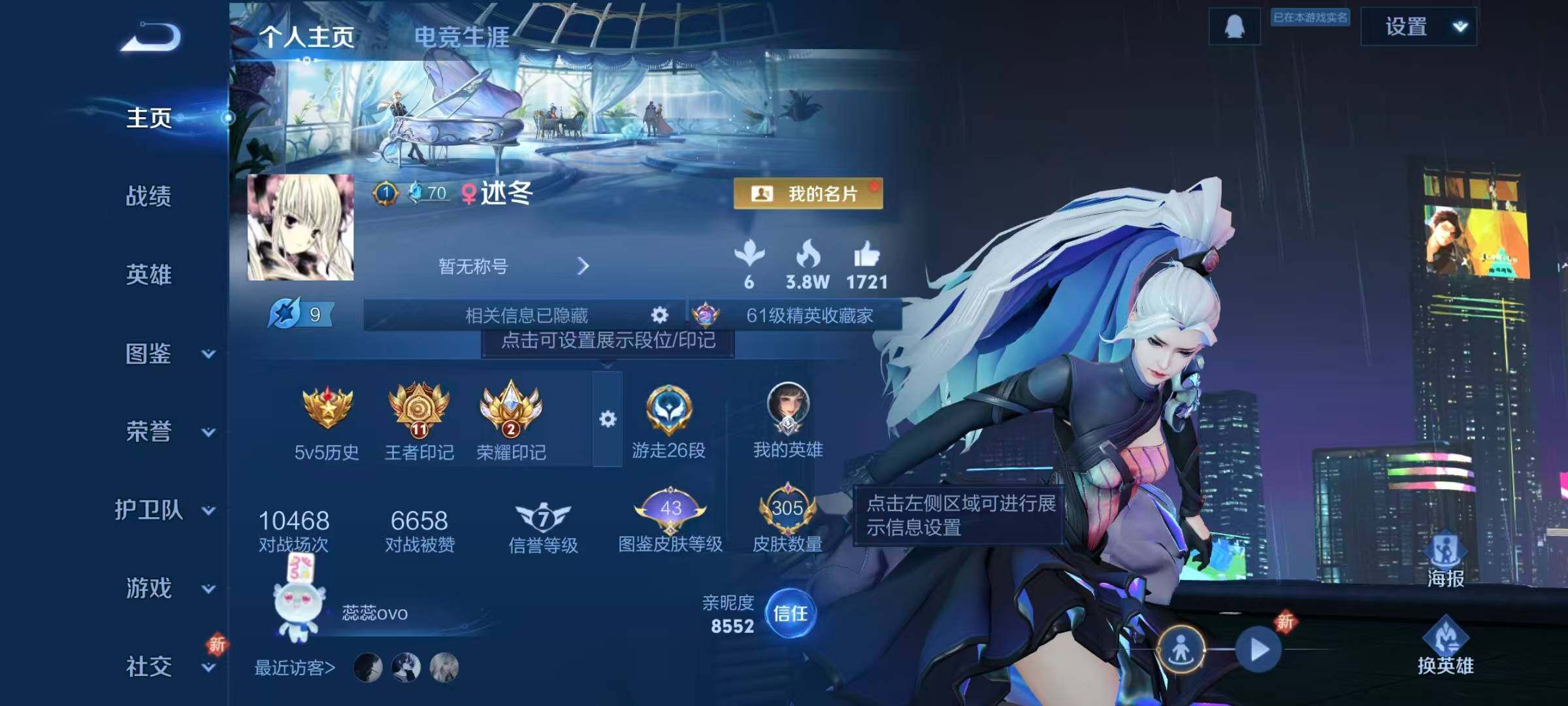 WZCMW3427722王者荣耀账号详情图6 WZCMW3427722王者荣耀账号详情图6