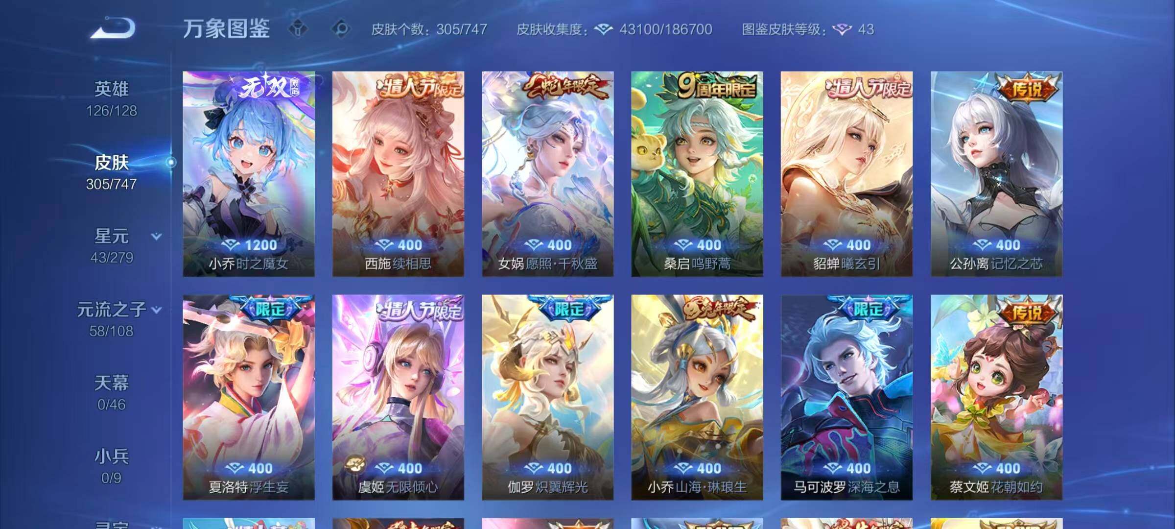 WZCMW3427722王者荣耀账号详情图8 WZCMW3427722王者荣耀账号详情图8