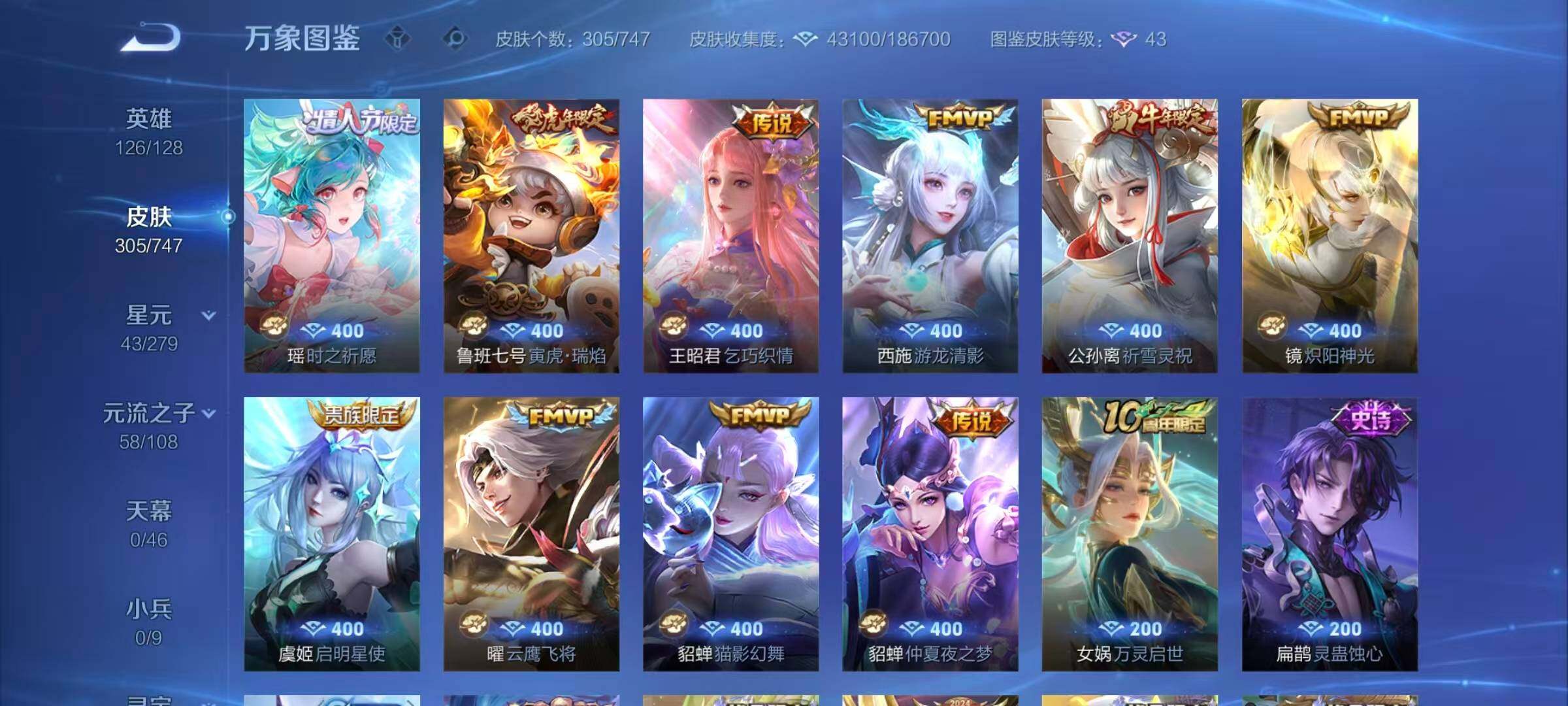 WZCMW3427722王者荣耀账号详情图9 WZCMW3427722王者荣耀账号详情图9