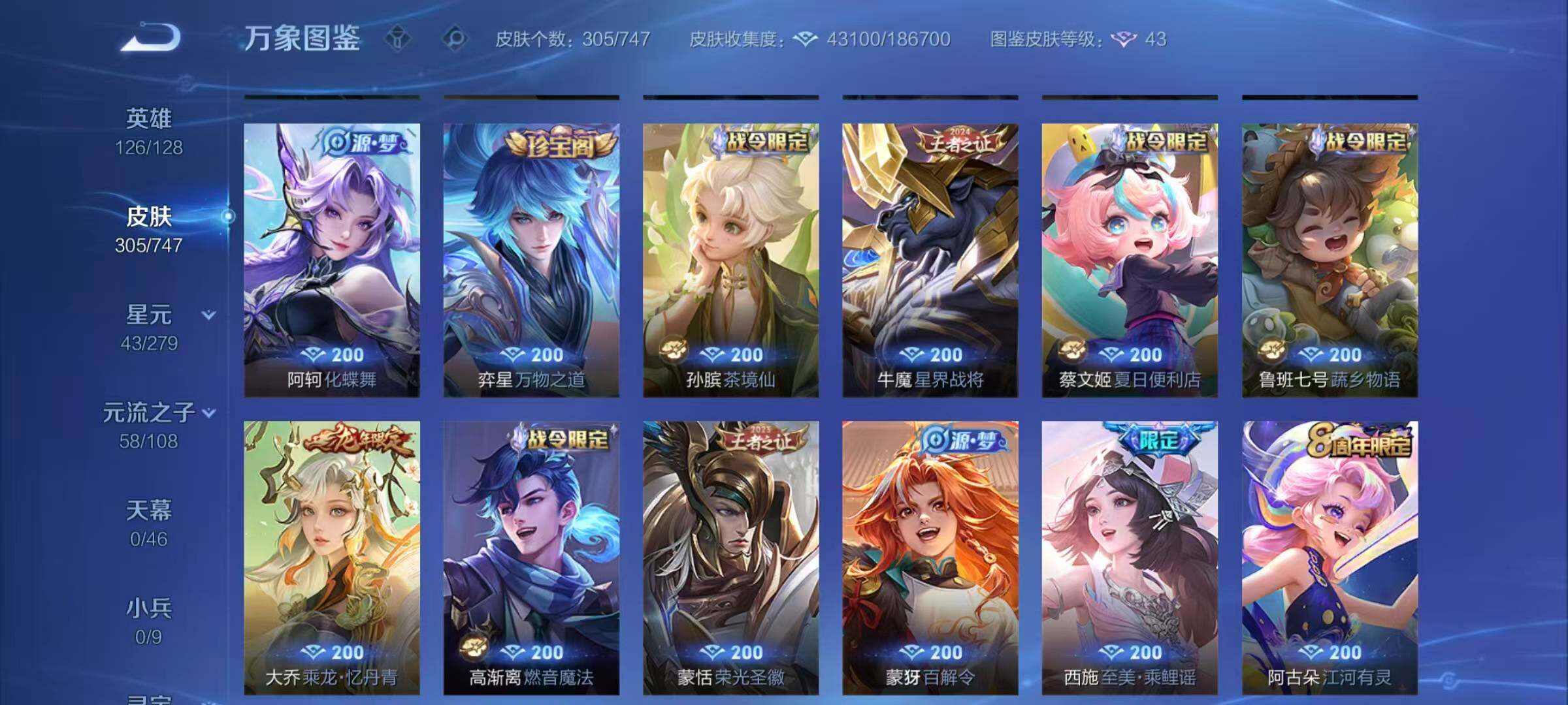 WZCMW3427722王者荣耀账号详情图10 WZCMW3427722王者荣耀账号详情图10