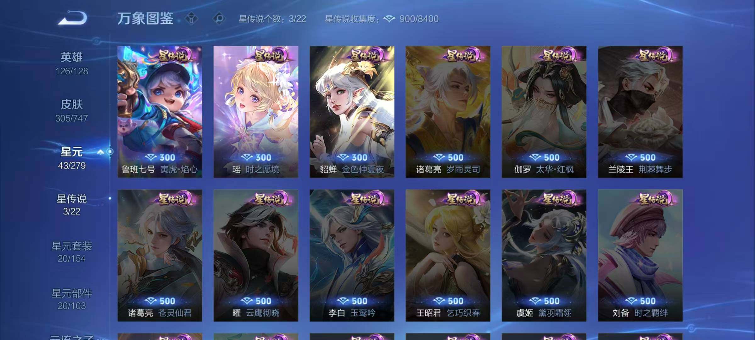 WZCMW3427722王者荣耀账号详情图12 WZCMW3427722王者荣耀账号详情图12