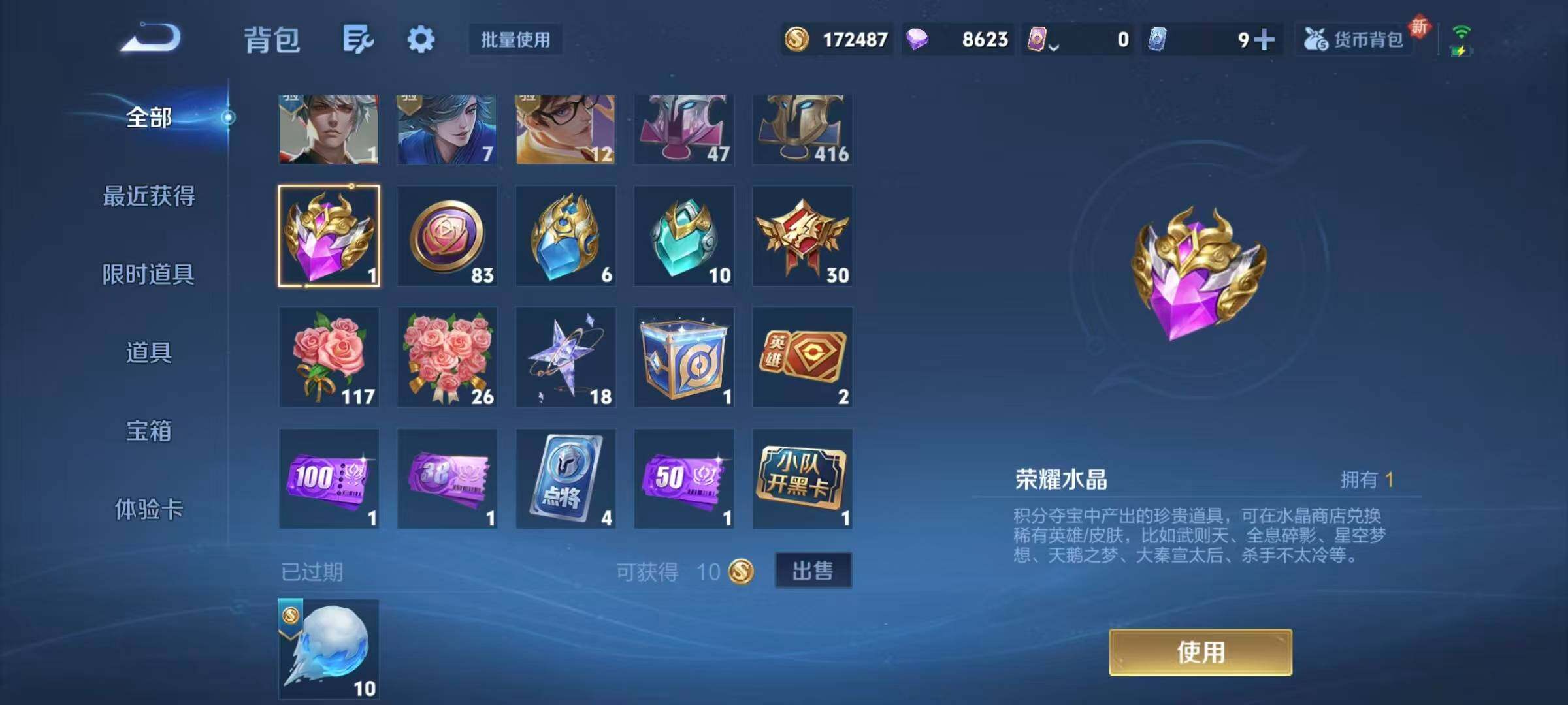 WZCMW3427722王者荣耀账号详情图14 WZCMW3427722王者荣耀账号详情图14