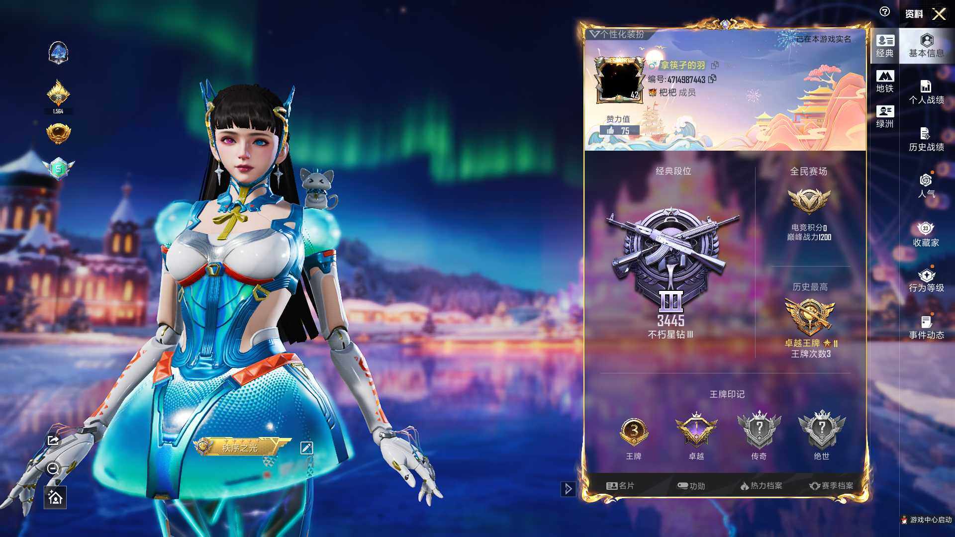 HPQM3419259和平精英账号详情图5 HPQM3419259和平精英账号详情图5