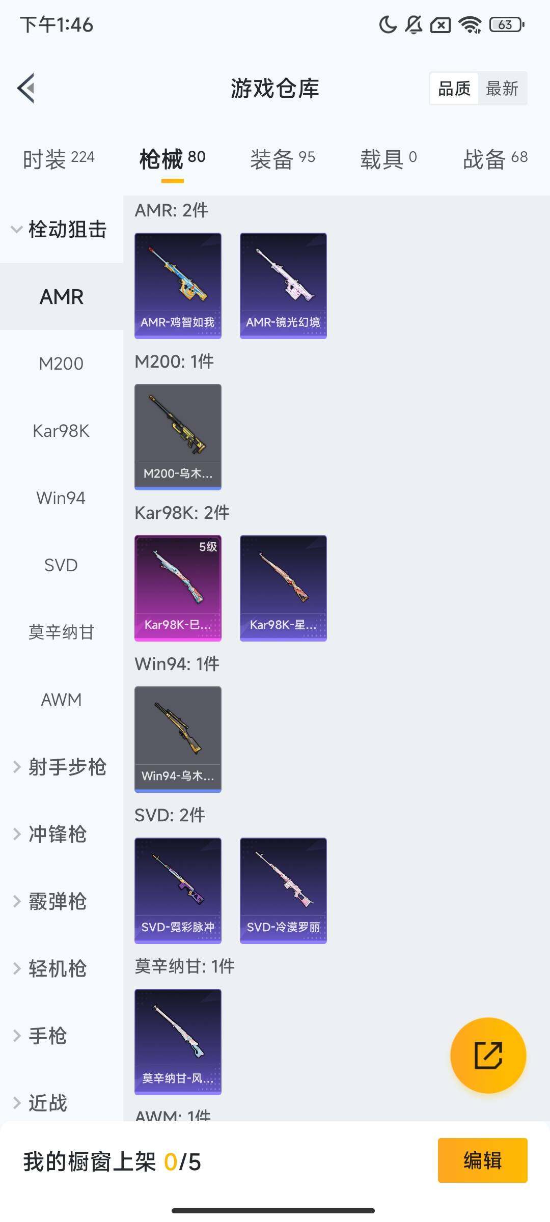 HPQM3419259和平精英账号详情图9 HPQM3419259和平精英账号详情图9