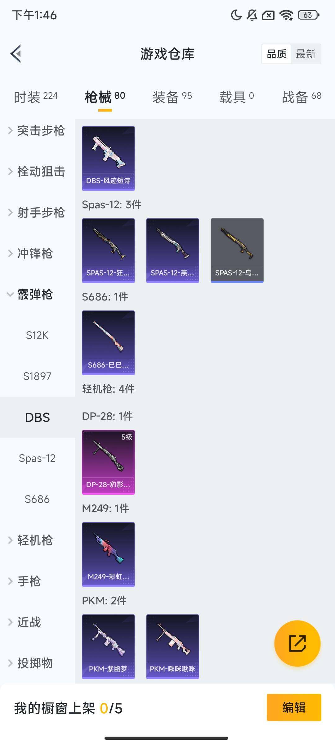 HPQM3419259和平精英账号详情图10 HPQM3419259和平精英账号详情图10