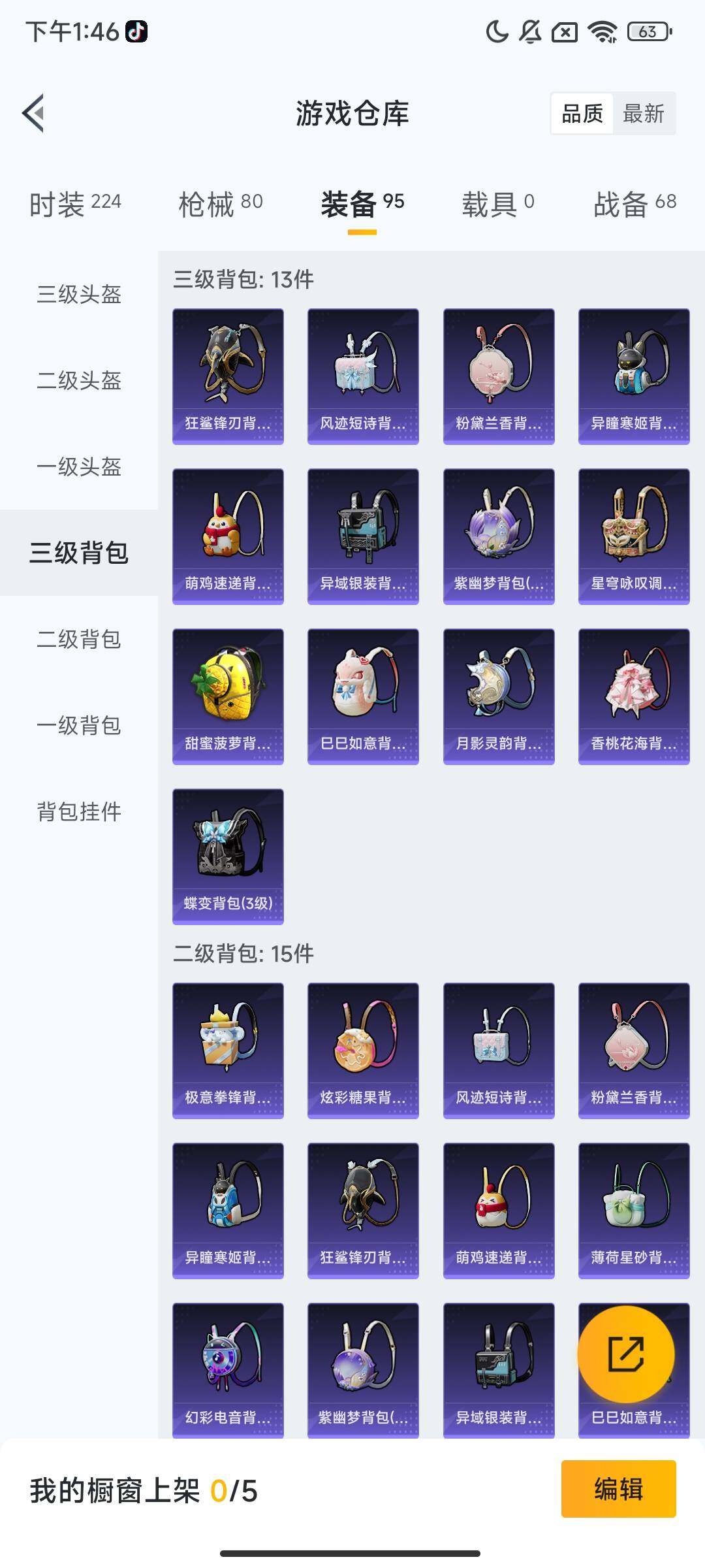 HPQM3419259和平精英账号详情图12 HPQM3419259和平精英账号详情图12