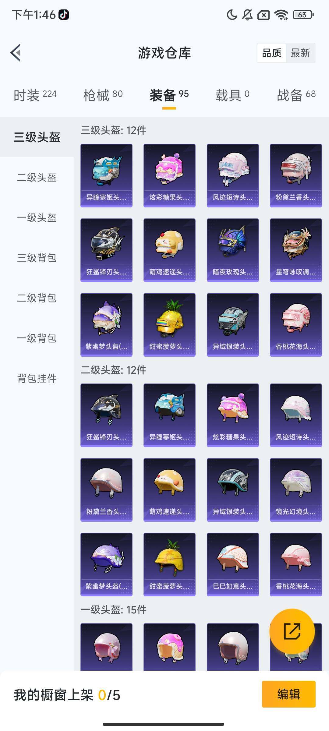 HPQM3419259和平精英账号详情图11 HPQM3419259和平精英账号详情图11