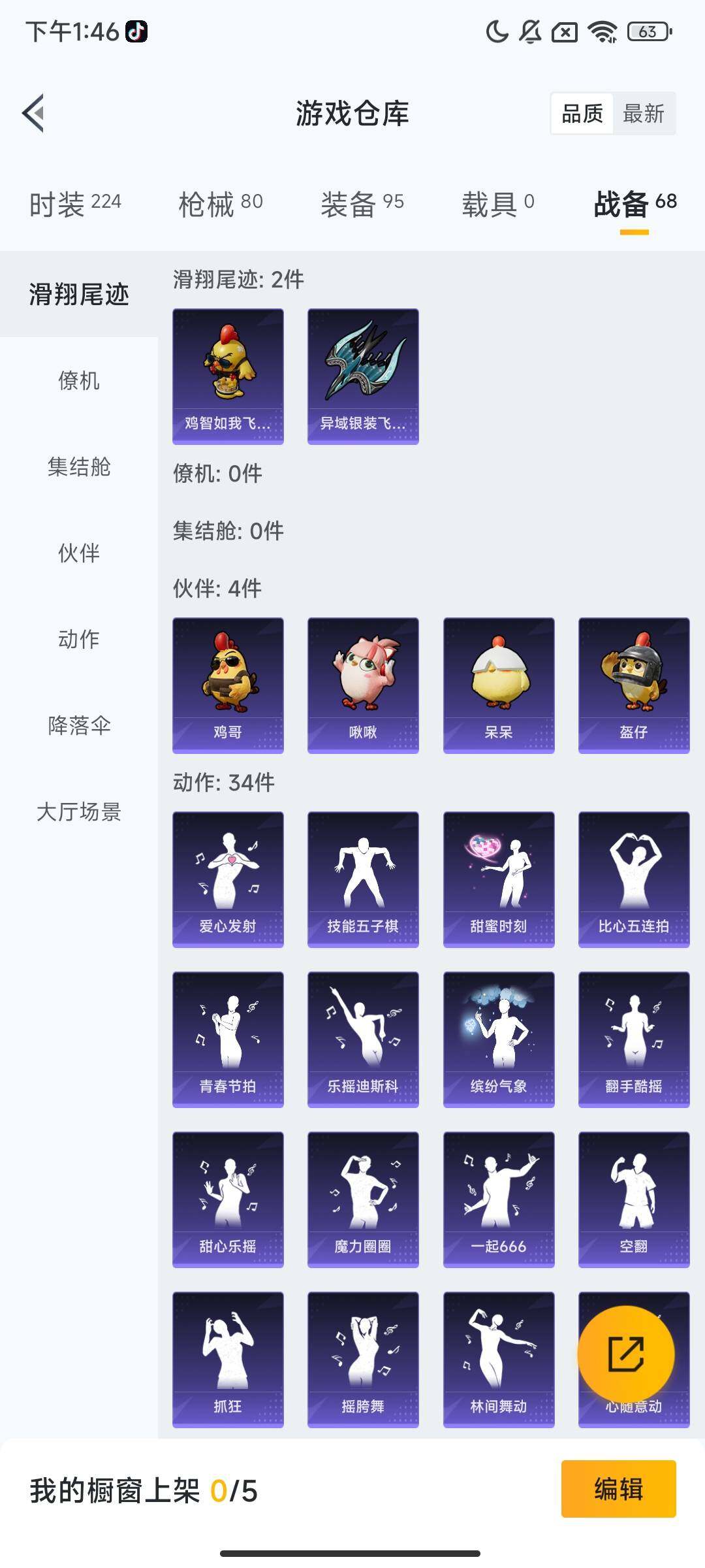 HPQM3419259和平精英账号详情图13 HPQM3419259和平精英账号详情图13