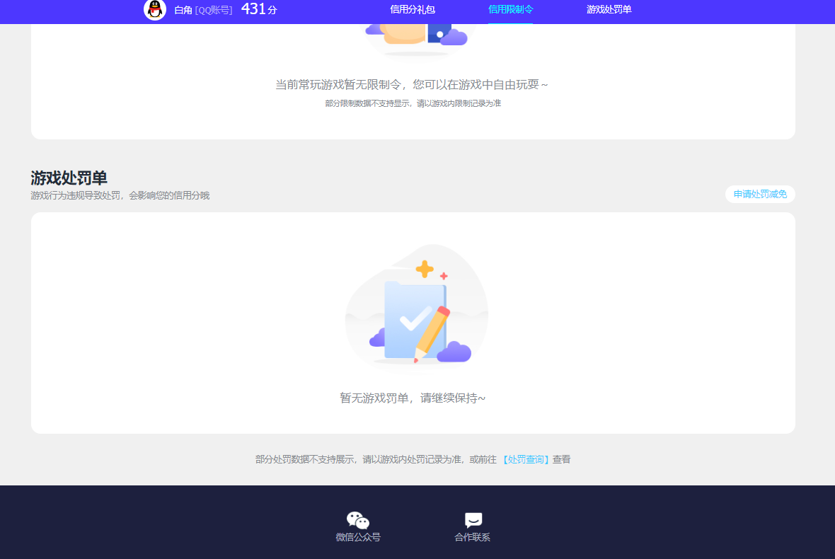SJZCMW387042三角洲行动账号详情图9 SJZCMW387042三角洲行动账号详情图9