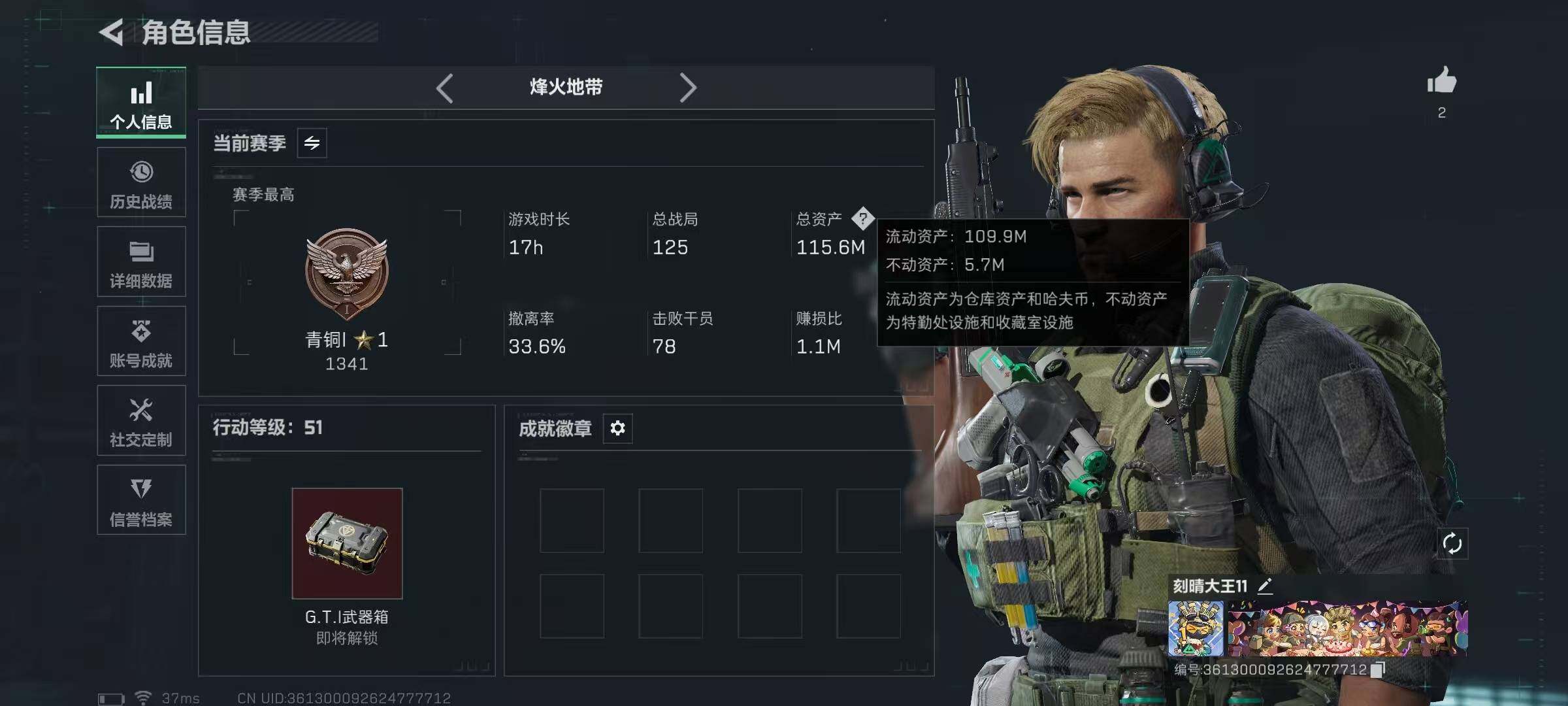 SJZCMW387042三角洲行动账号详情图3 SJZCMW387042三角洲行动账号详情图3