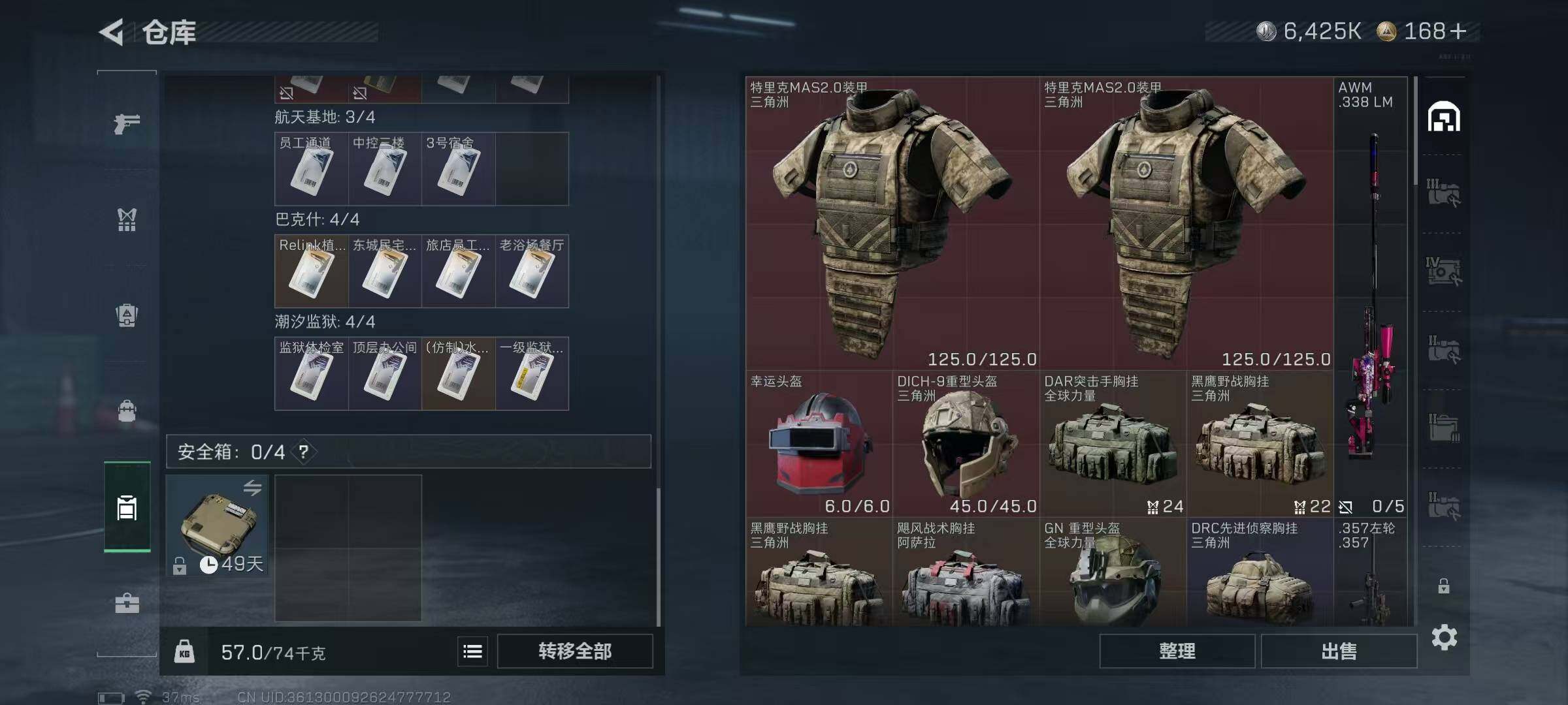 SJZCMW387042三角洲行动账号详情图4 SJZCMW387042三角洲行动账号详情图4