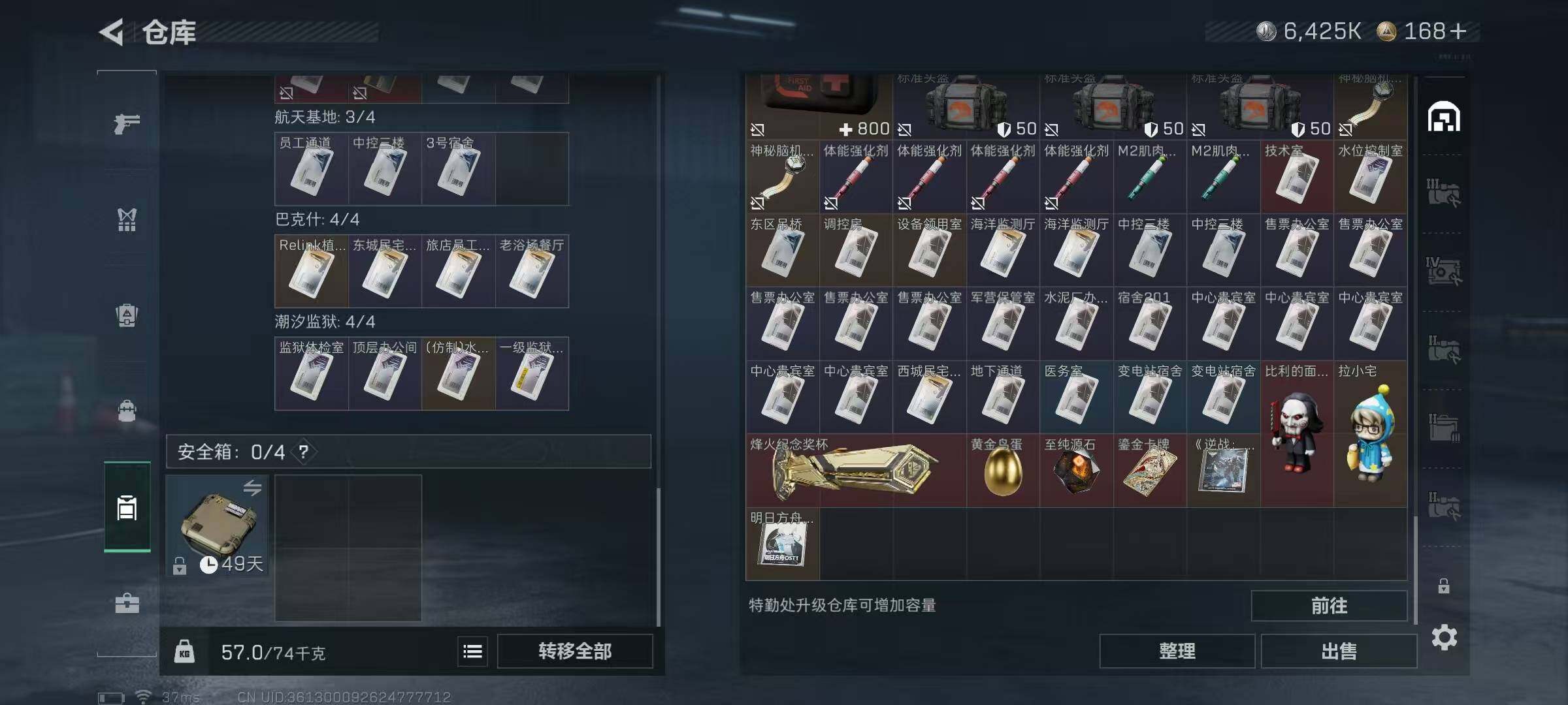 SJZCMW387042三角洲行动账号详情图5 SJZCMW387042三角洲行动账号详情图5