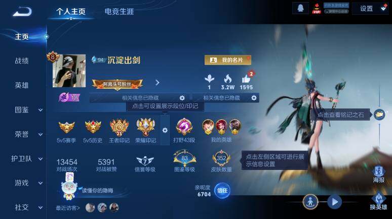 WZ0349802王者荣耀账号详情图8