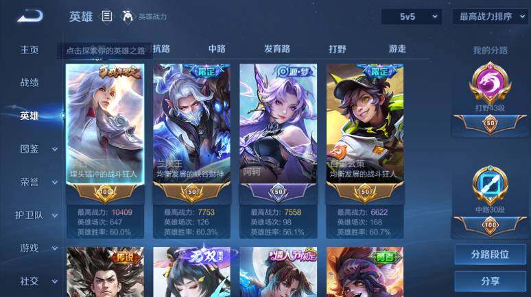 WZ0349802王者荣耀账号详情图9