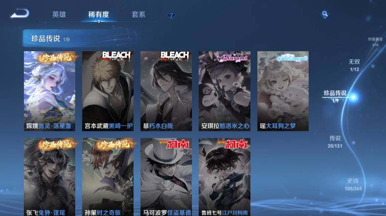 WZ0349802王者荣耀账号详情图14