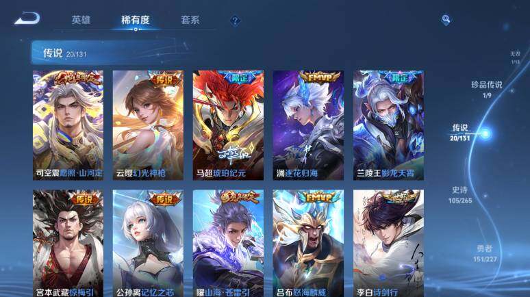 WZ0349802王者荣耀账号详情图15