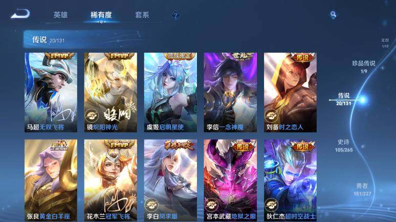 WZ0349802王者荣耀账号详情图16