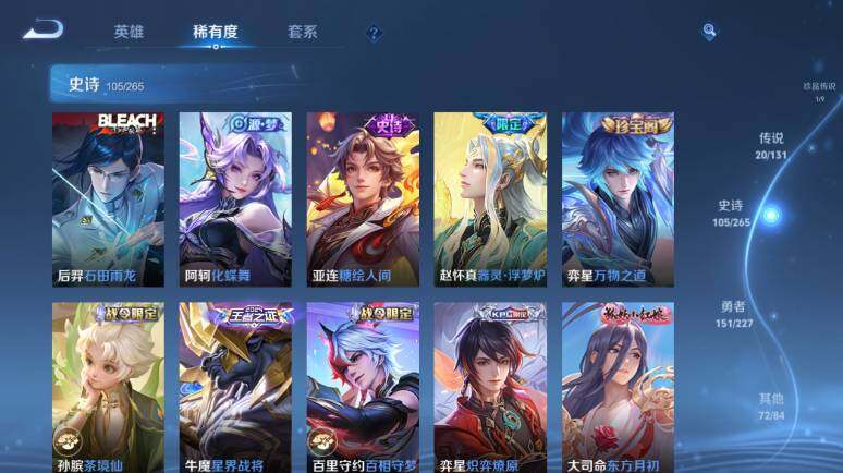 WZ0349802王者荣耀账号详情图17