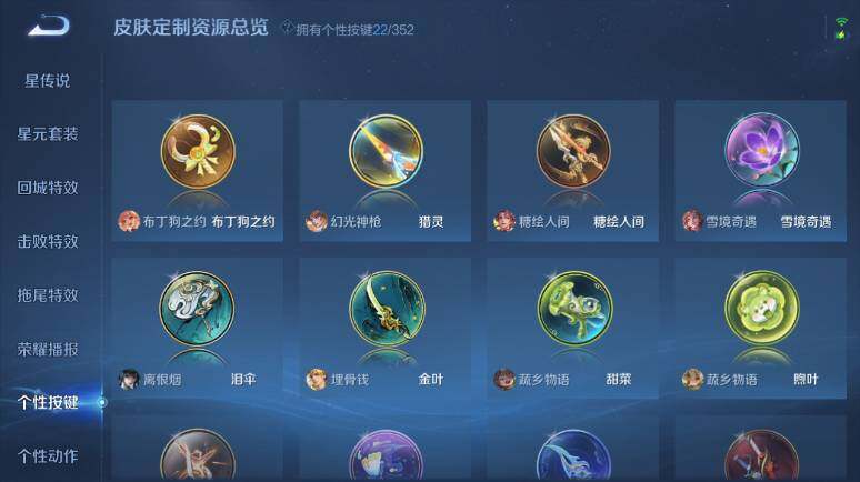 WZ0349802王者荣耀账号详情图21