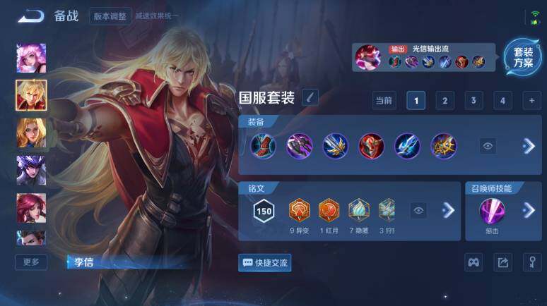 WZ0349802王者荣耀账号详情图22