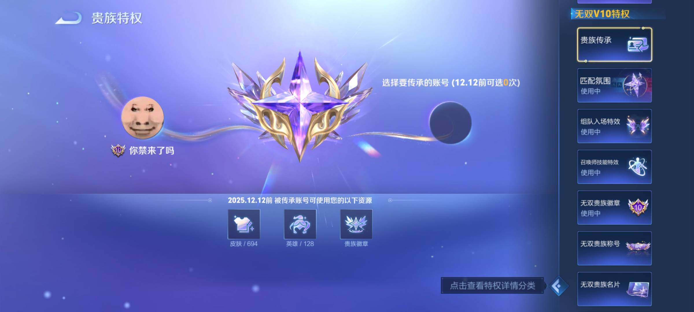 WZCMY3440808王者荣耀账号详情图4