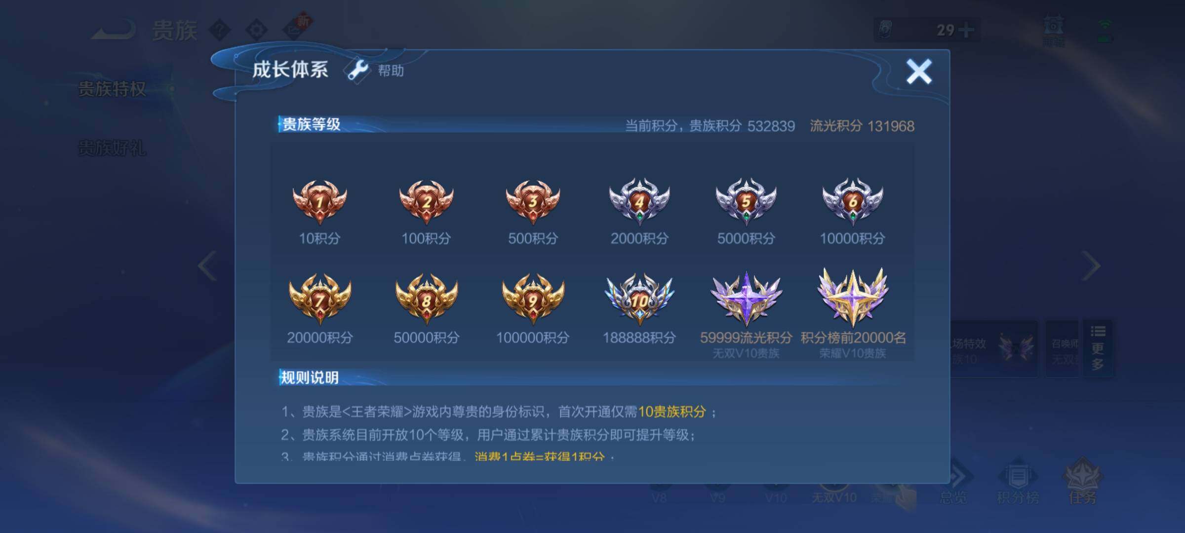 WZCMY3440808王者荣耀账号详情图32