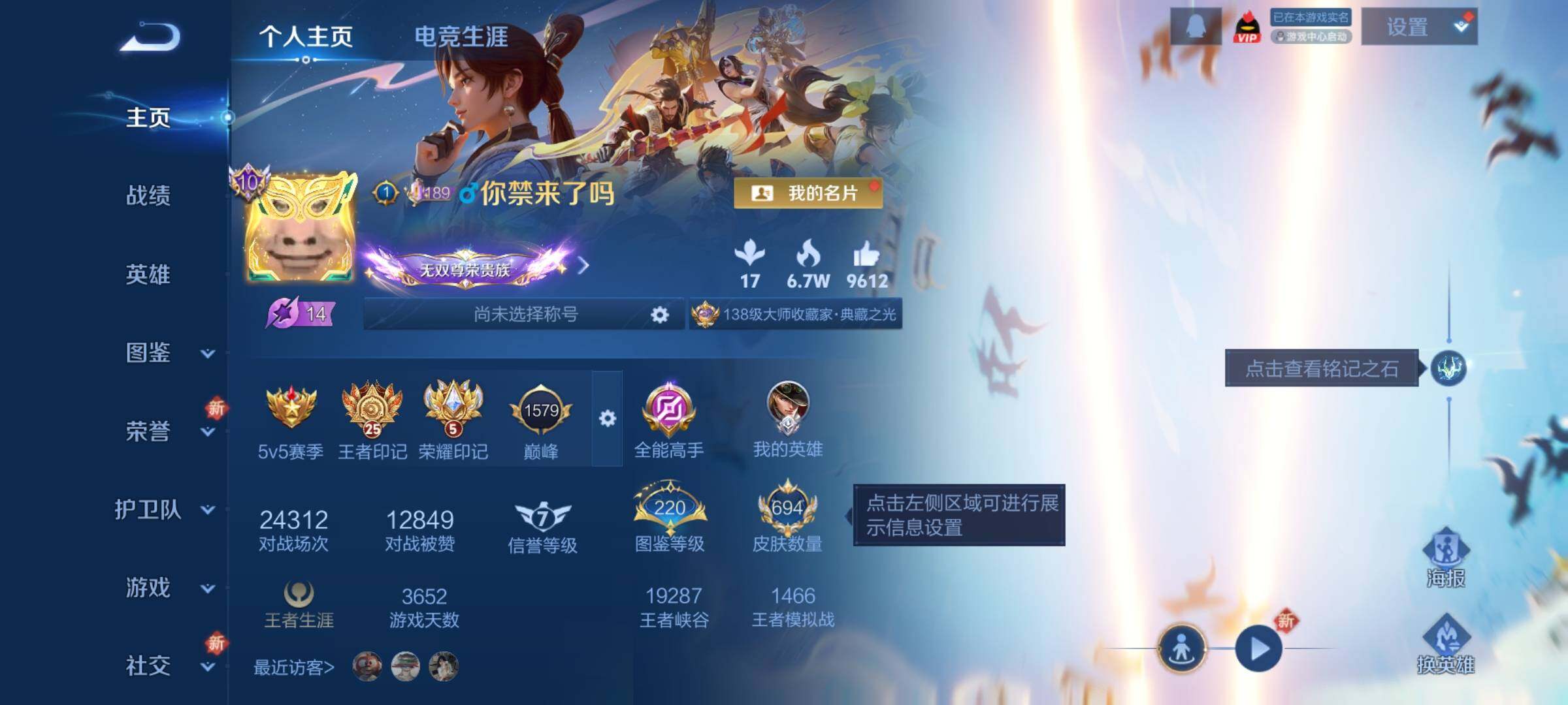 WZCMY3440808王者荣耀账号详情图2