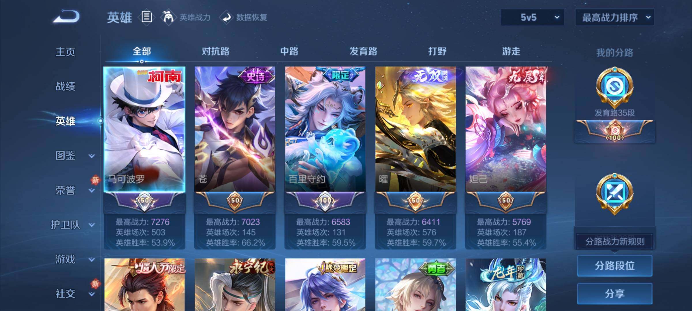 WZCMY3440808王者荣耀账号详情图8