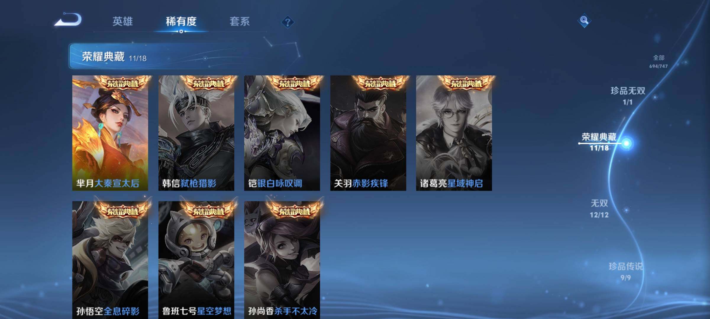 WZCMY3440808王者荣耀账号详情图9