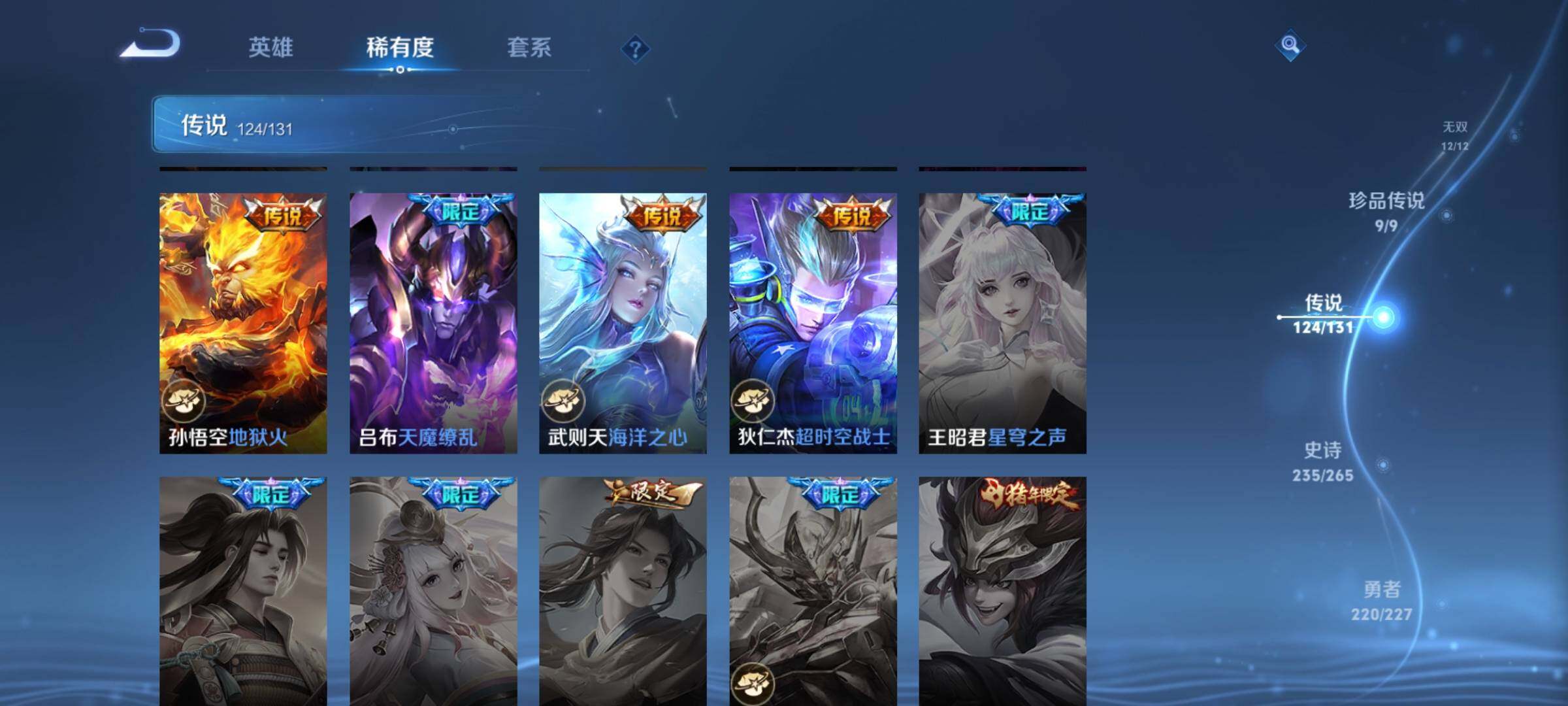 WZCMY3440808王者荣耀账号详情图10